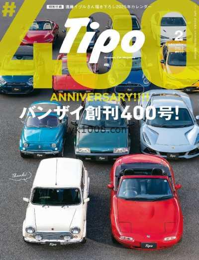 【日本版】Tipo　ティーポ – February 2025年2月PDF电子版杂志